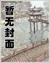 跋扈将军梁冀