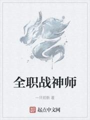 网游全职战神