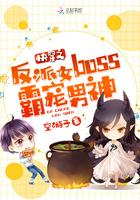 快穿反派女配boss