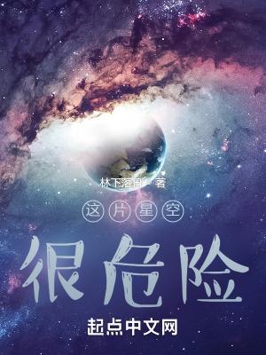 星海尘沙