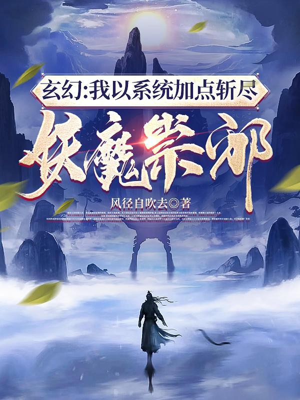 镇魔司笔趣阁