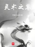 灵术师是什么